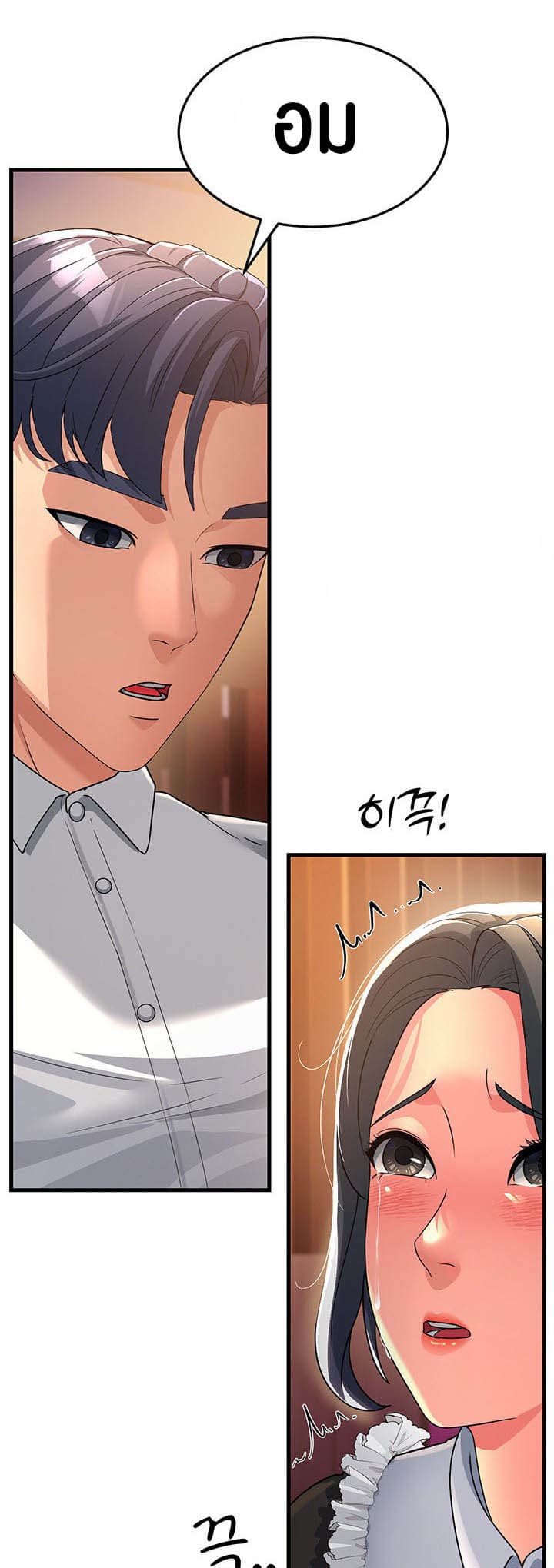 Mother-in-Law Bends To My Will ตอนที่ 20 ภาพ 38