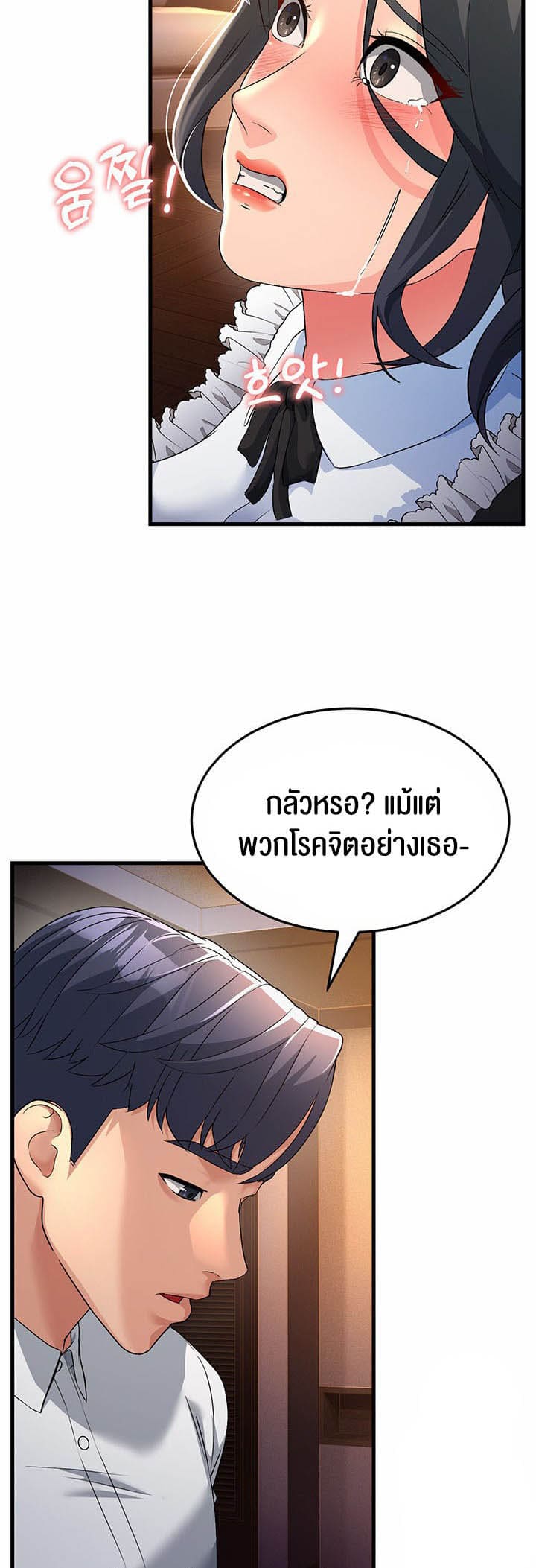 Mother-in-Law Bends To My Will ตอนที่ 20 ภาพ 46