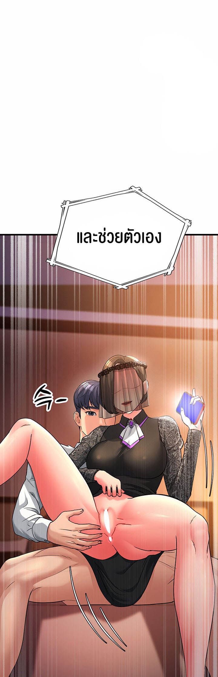 Mother-in-Law Bends To My Will ตอนที่ 20 ภาพ 54