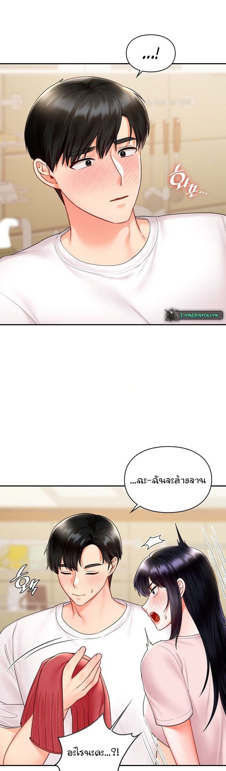 The Kid Is Obsessed With Me ตอนที่ 14 ภาพ 2