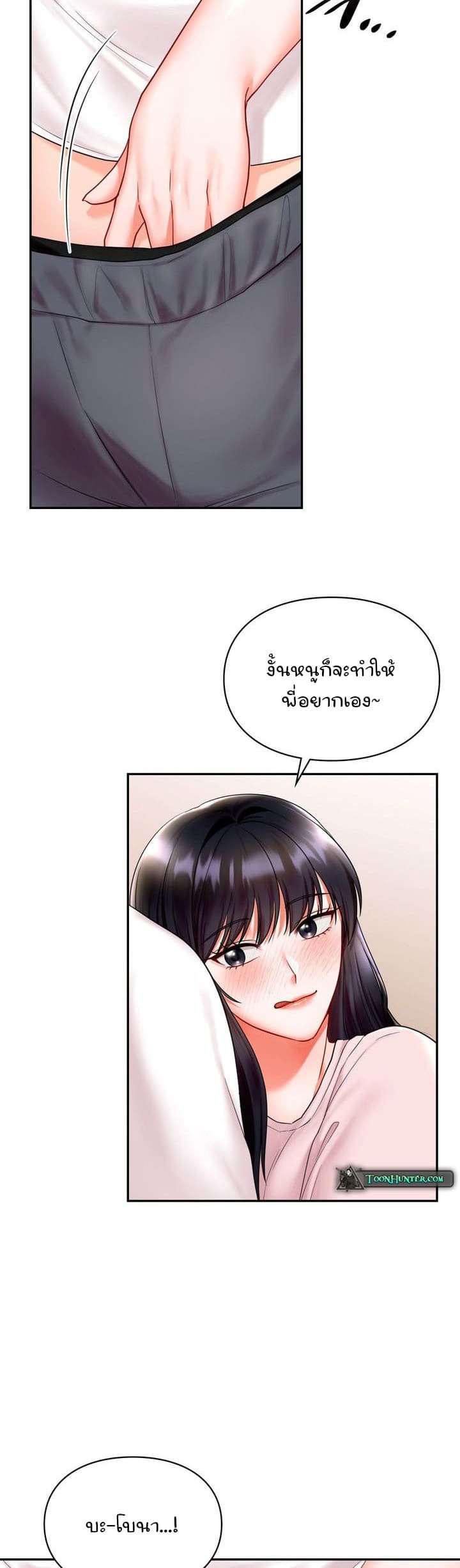 The Kid Is Obsessed With Me ตอนที่ 14 ภาพ 5
