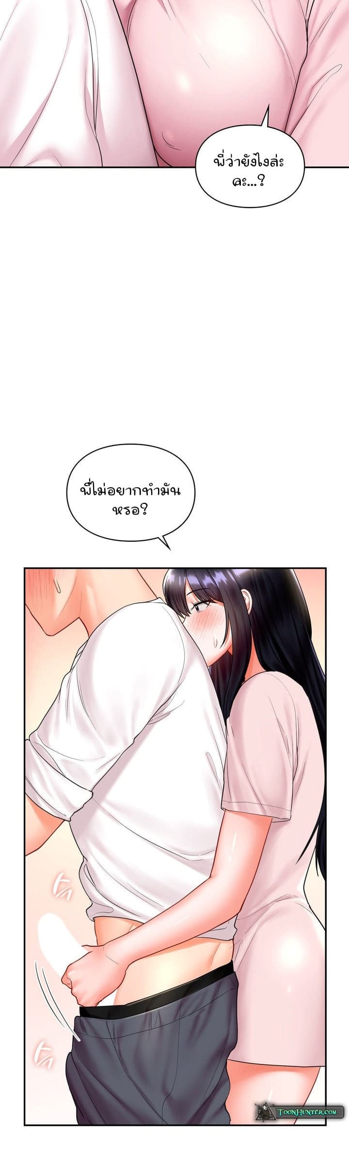 The Kid Is Obsessed With Me ตอนที่ 14 ภาพ 9