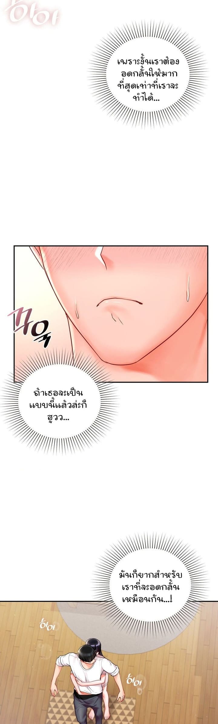 The Kid Is Obsessed With Me ตอนที่ 14 ภาพ 13