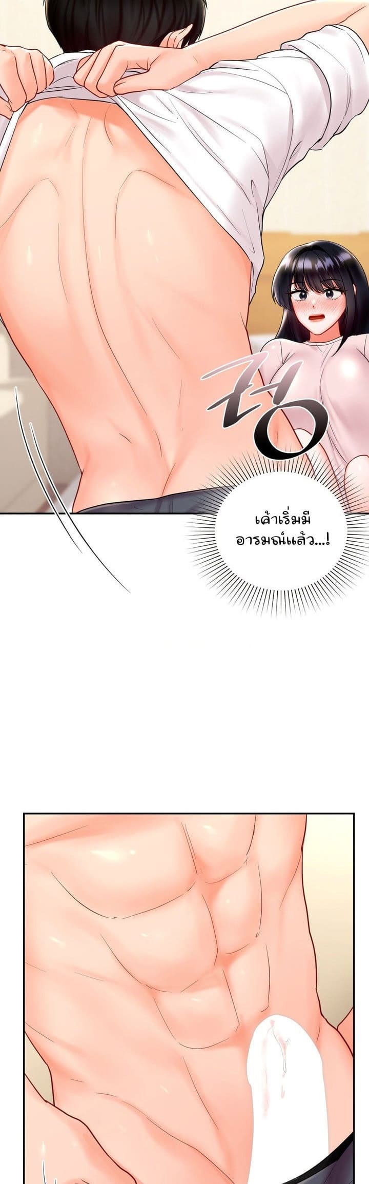 The Kid Is Obsessed With Me ตอนที่ 14 ภาพ 17