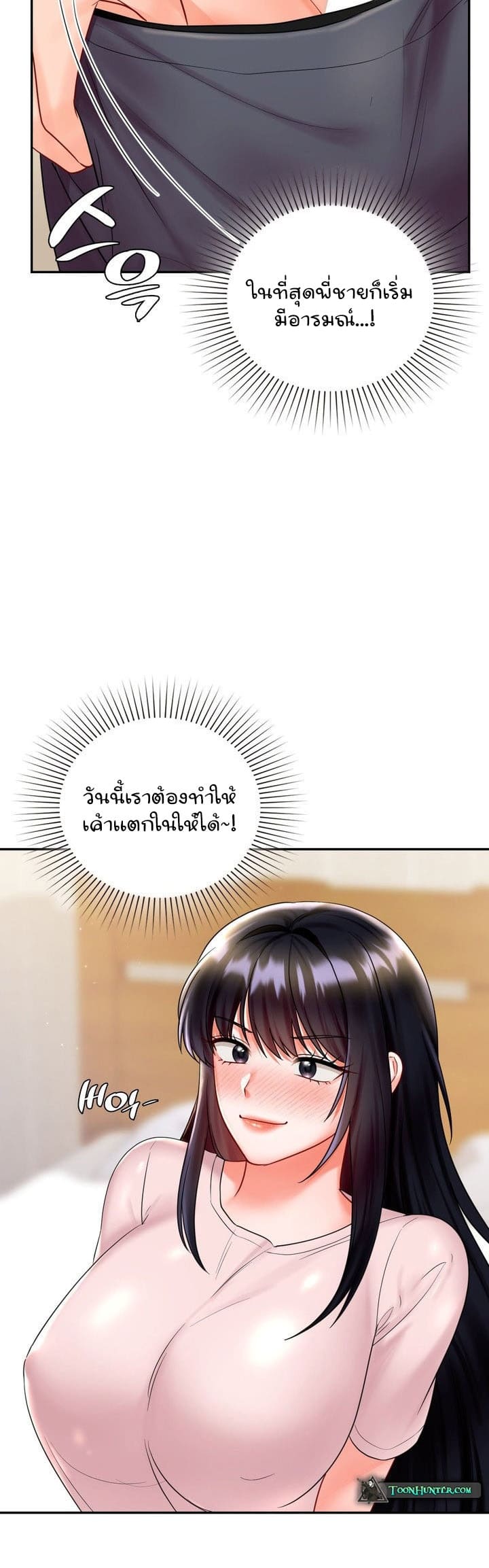 The Kid Is Obsessed With Me ตอนที่ 14 ภาพ 18