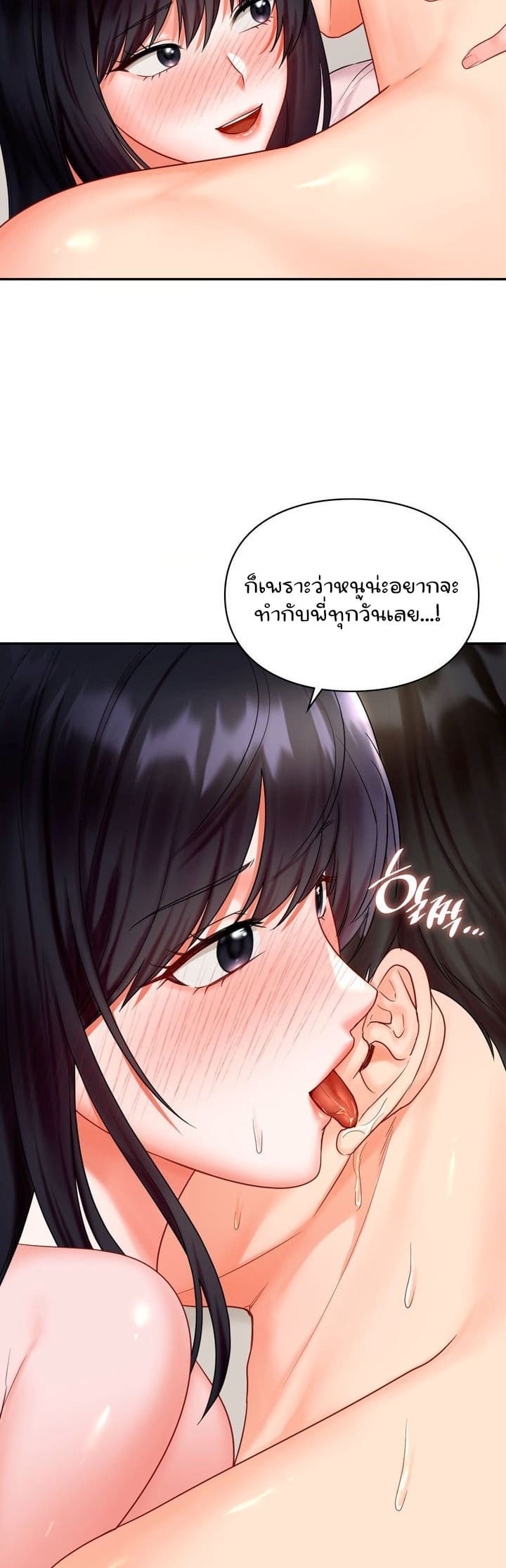 The Kid Is Obsessed With Me ตอนที่ 14 ภาพ 27