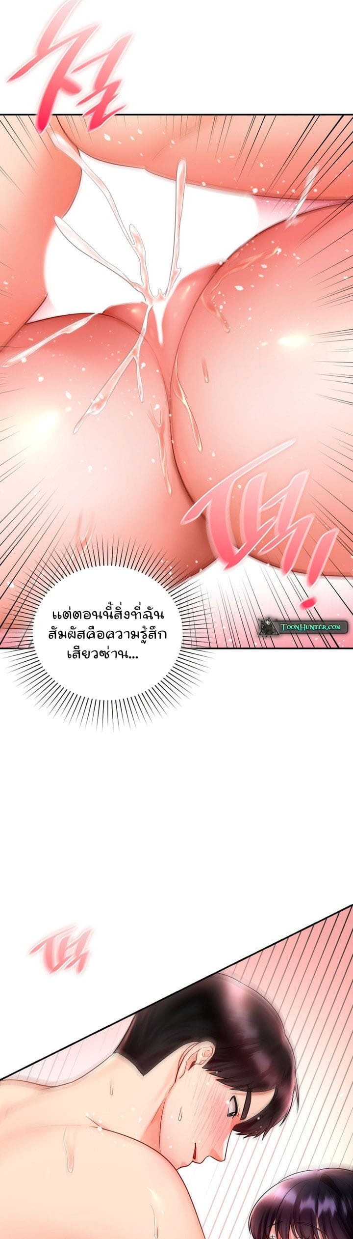 The Kid Is Obsessed With Me ตอนที่ 14 ภาพ 32