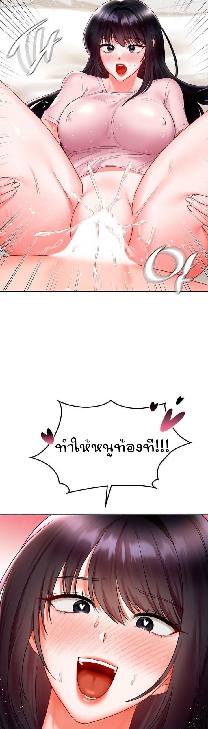 The Kid Is Obsessed With Me ตอนที่ 14 ภาพ 38