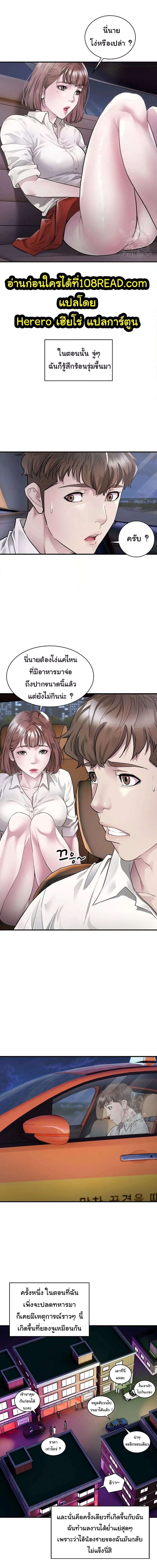 Taxi ตอนที่ 2 ภาพ 1