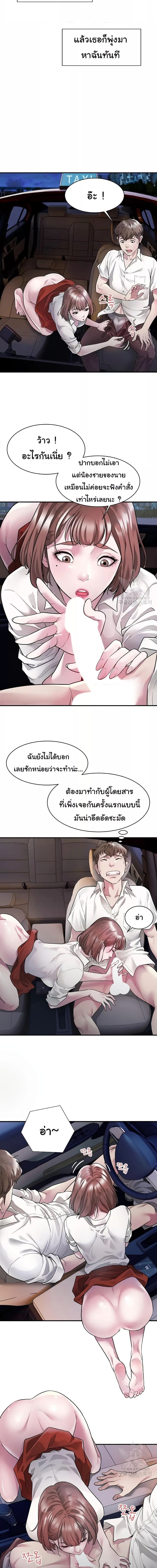 Taxi ตอนที่ 2 ภาพ 3