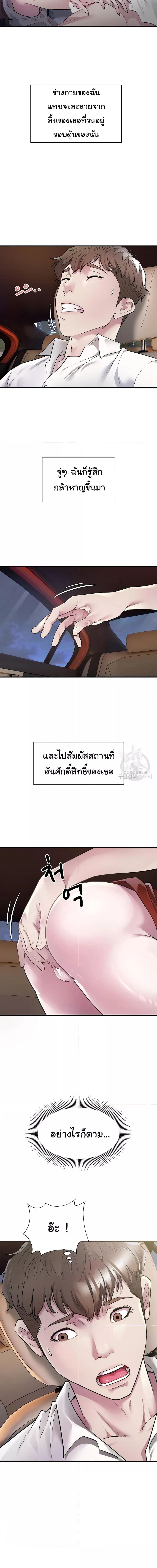 Taxi ตอนที่ 2 ภาพ 4
