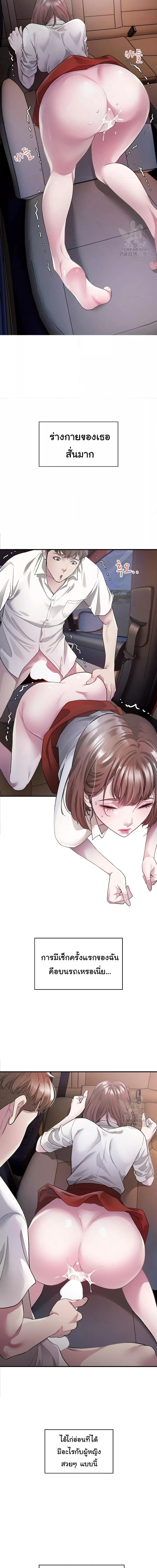 Taxi ตอนที่ 2 ภาพ 6