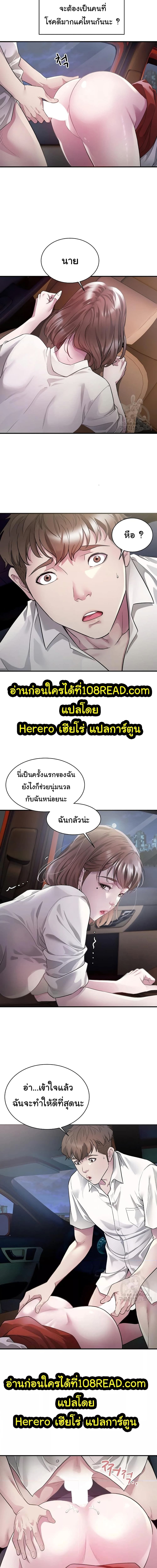 Taxi ตอนที่ 2 ภาพ 7