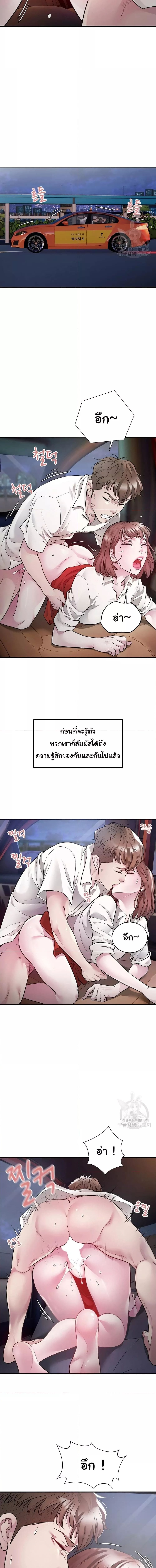 Taxi ตอนที่ 2 ภาพ 11