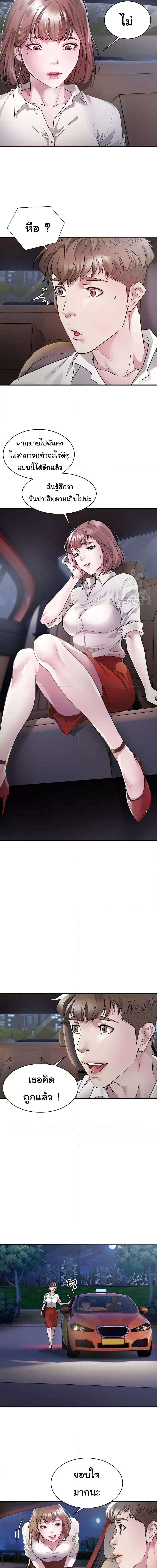 Taxi ตอนที่ 2 ภาพ 13