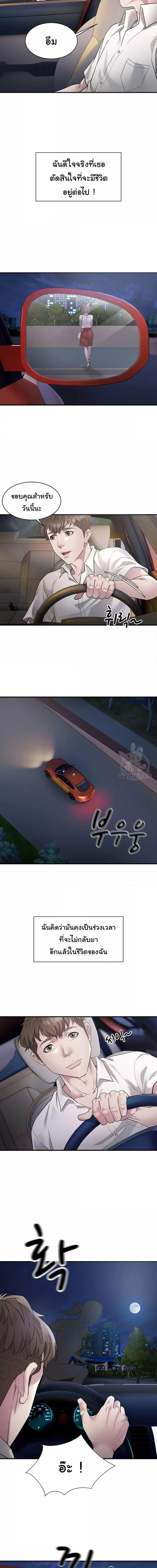 Taxi ตอนที่ 2 ภาพ 14