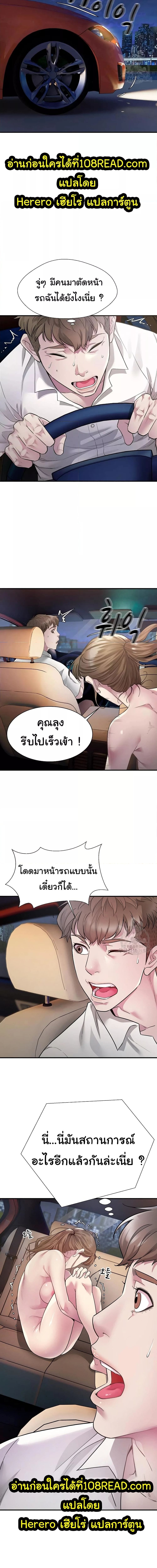 Taxi ตอนที่ 2 ภาพ 15