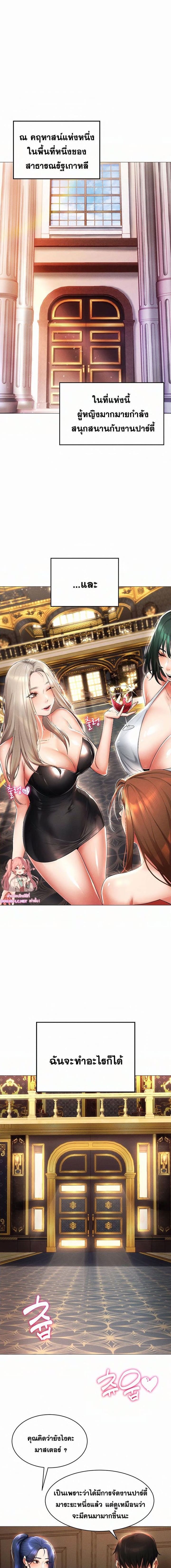 Using Eroge Abilities In Real Life ตอนที่ 1 ภาพ 0