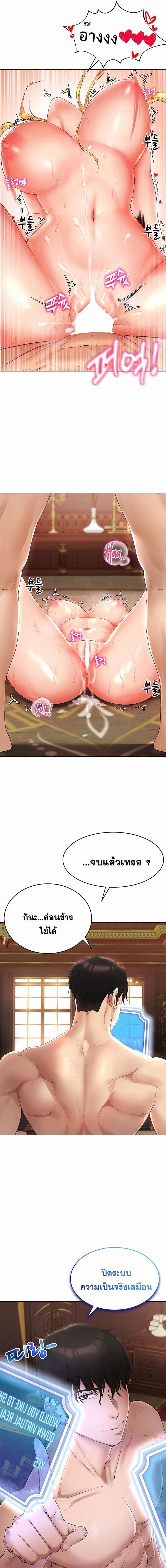 Using Eroge Abilities In Real Life ตอนที่ 1 ภาพ 4