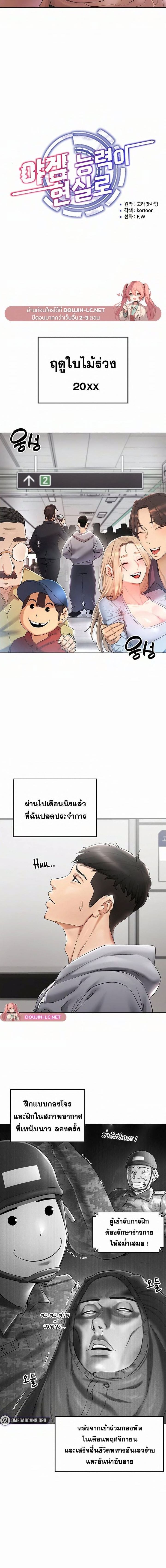 Using Eroge Abilities In Real Life ตอนที่ 1 ภาพ 5