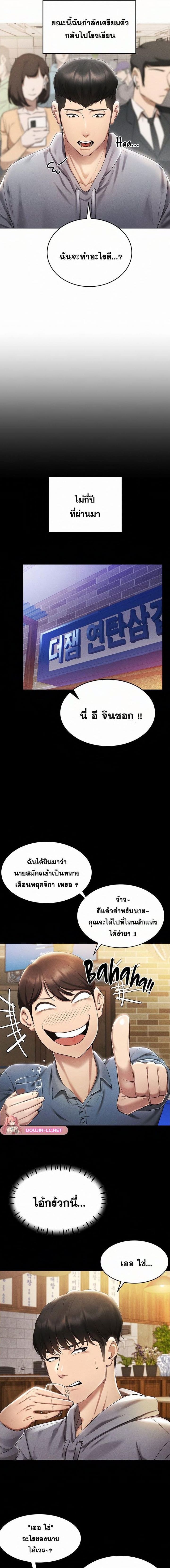 Using Eroge Abilities In Real Life ตอนที่ 1 ภาพ 6