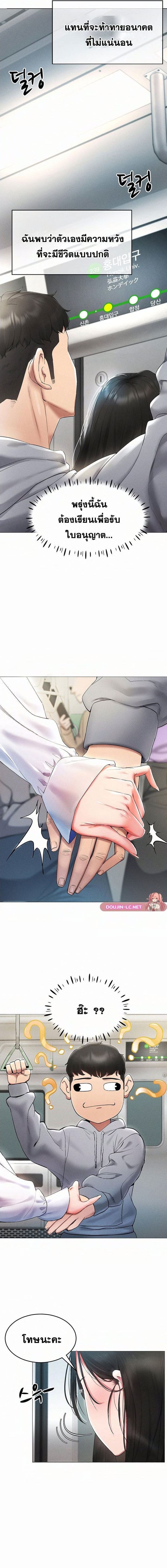 Using Eroge Abilities In Real Life ตอนที่ 1 ภาพ 8