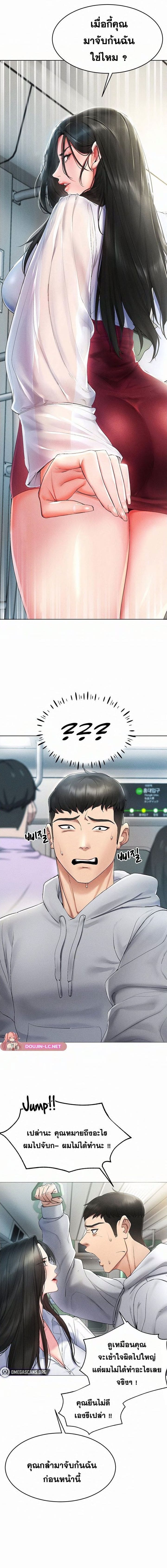 Using Eroge Abilities In Real Life ตอนที่ 1 ภาพ 9