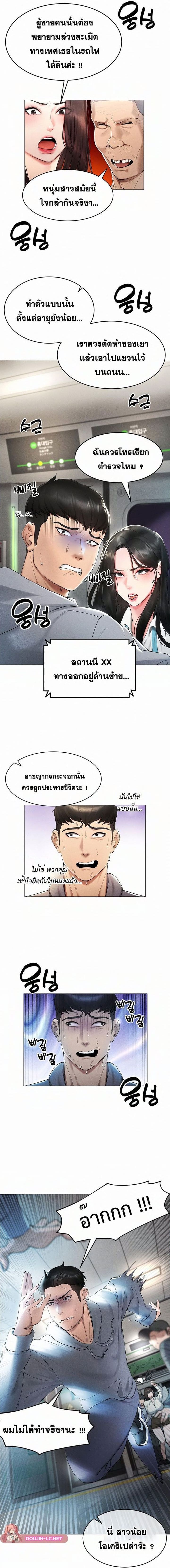 Using Eroge Abilities In Real Life ตอนที่ 1 ภาพ 10