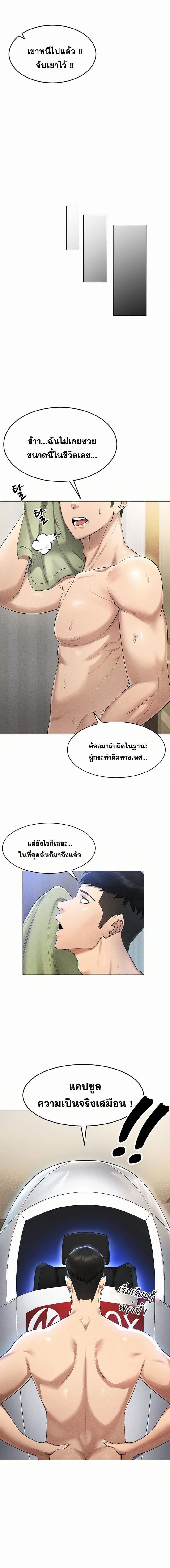 Using Eroge Abilities In Real Life ตอนที่ 1 ภาพ 11