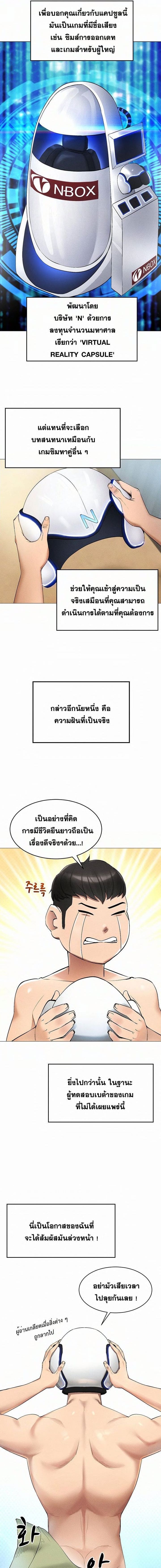 Using Eroge Abilities In Real Life ตอนที่ 1 ภาพ 12
