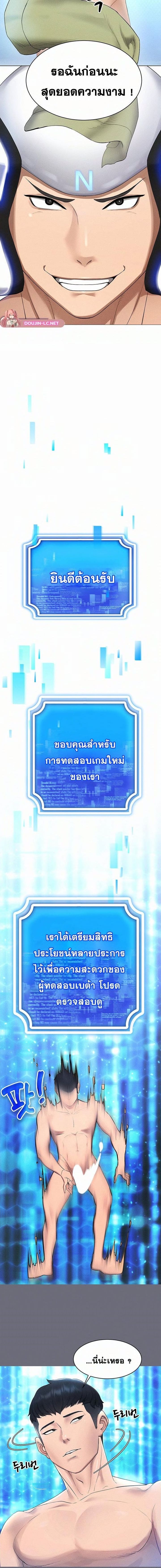 Using Eroge Abilities In Real Life ตอนที่ 1 ภาพ 13