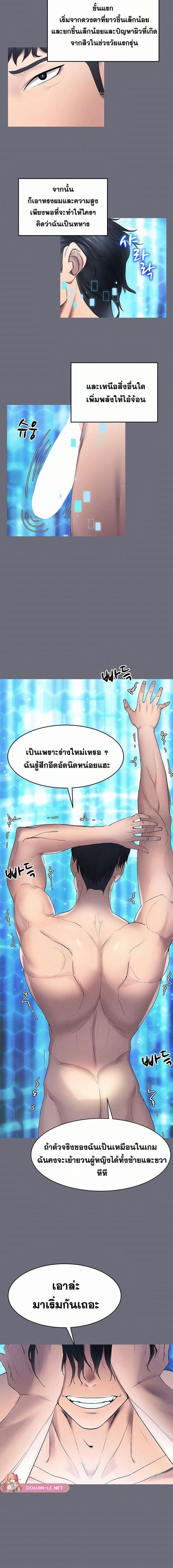 Using Eroge Abilities In Real Life ตอนที่ 1 ภาพ 15