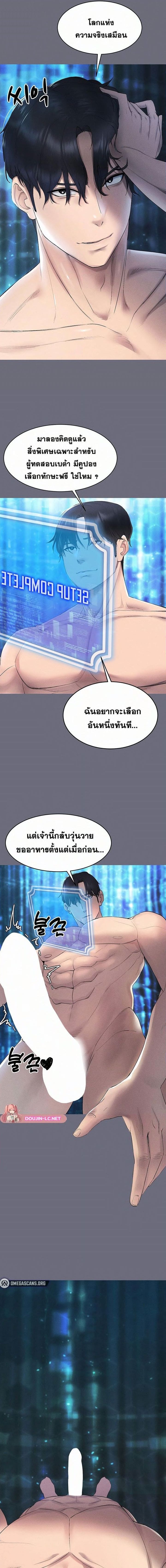 Using Eroge Abilities In Real Life ตอนที่ 1 ภาพ 16