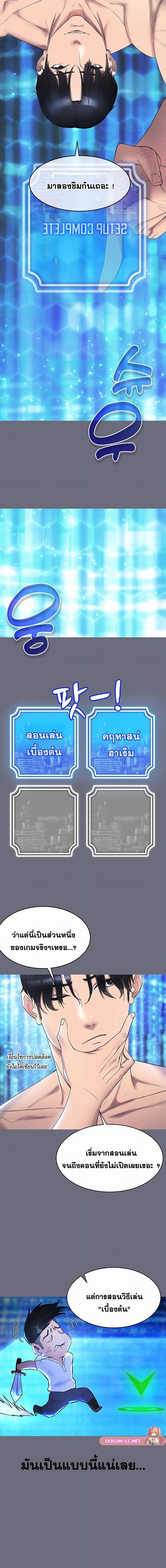 Using Eroge Abilities In Real Life ตอนที่ 1 ภาพ 17