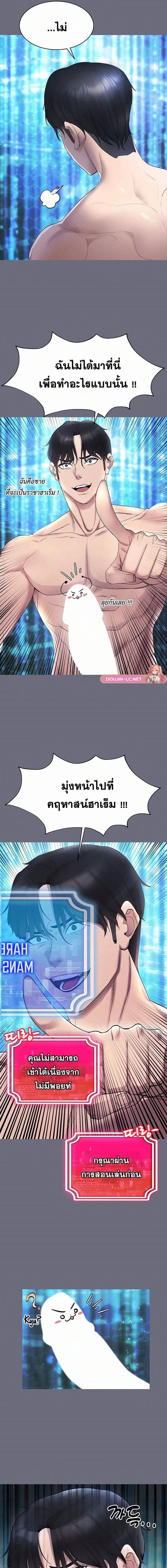 Using Eroge Abilities In Real Life ตอนที่ 1 ภาพ 18