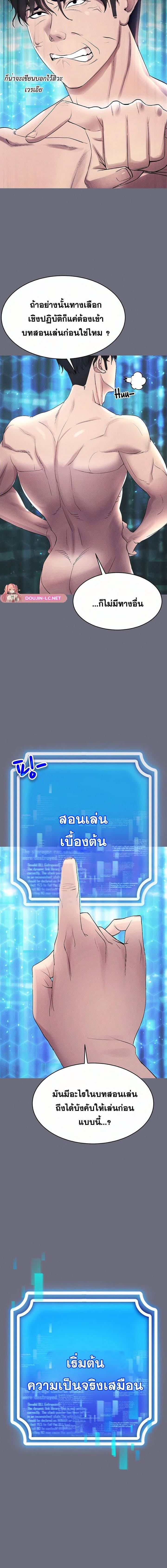 Using Eroge Abilities In Real Life ตอนที่ 1 ภาพ 19