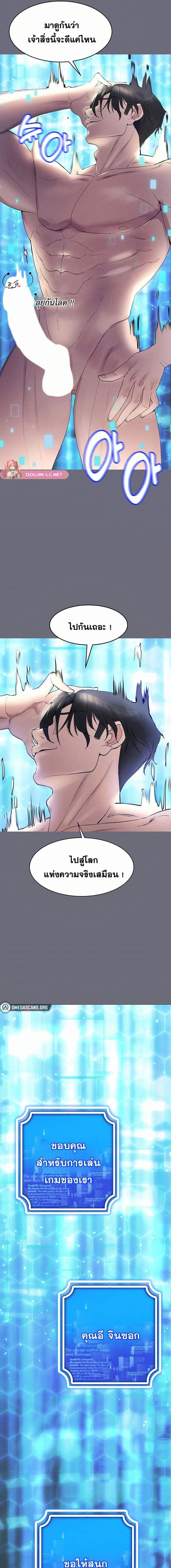 Using Eroge Abilities In Real Life ตอนที่ 1 ภาพ 20