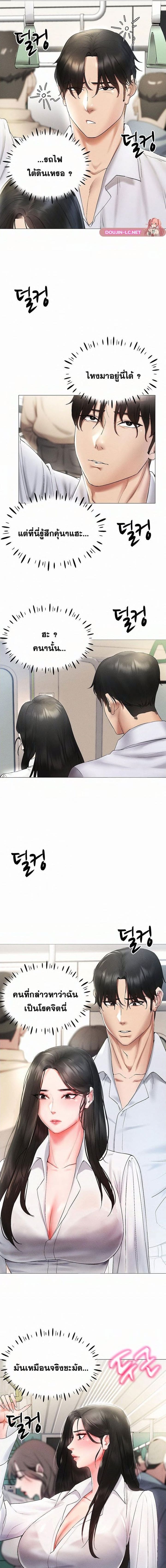 Using Eroge Abilities In Real Life ตอนที่ 1 ภาพ 22