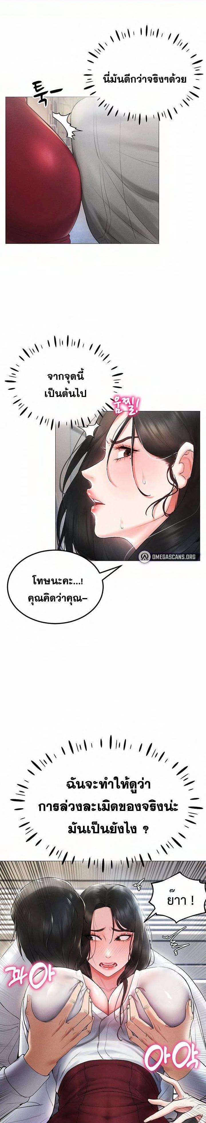 Using Eroge Abilities In Real Life ตอนที่ 1 ภาพ 24