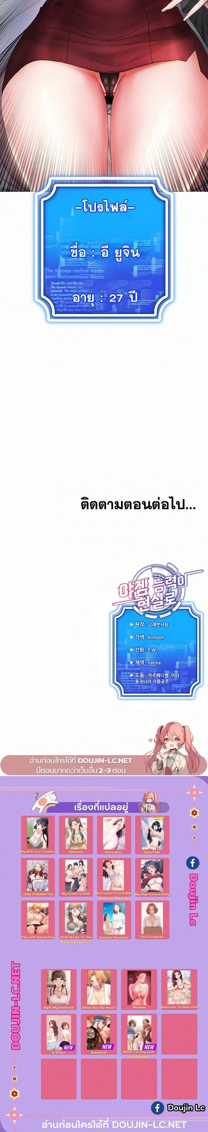 Using Eroge Abilities In Real Life ตอนที่ 1 ภาพ 25