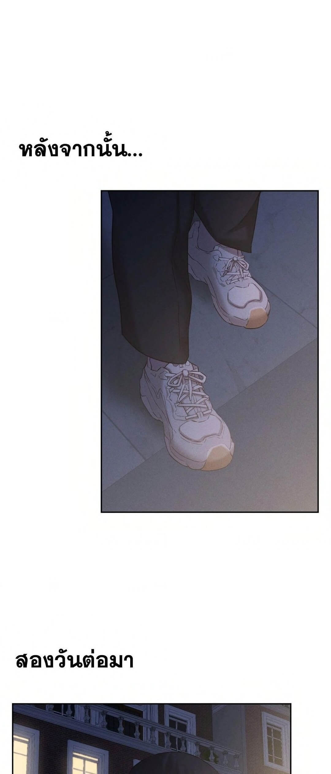 Shall We Go To The Ryokan Together? ตอนที่ 8 ภาพ 0