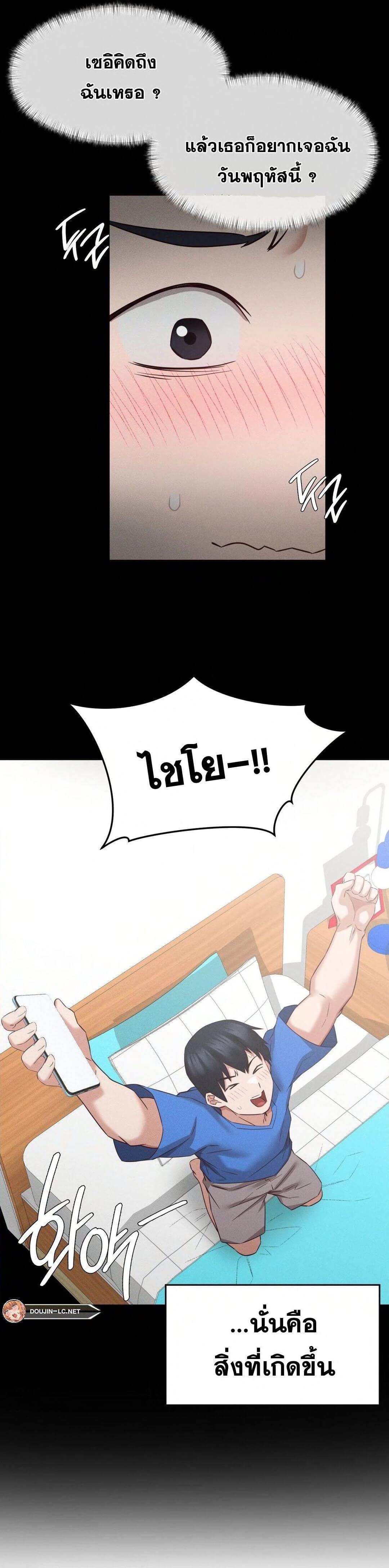 Shall We Go To The Ryokan Together? ตอนที่ 8 ภาพ 6