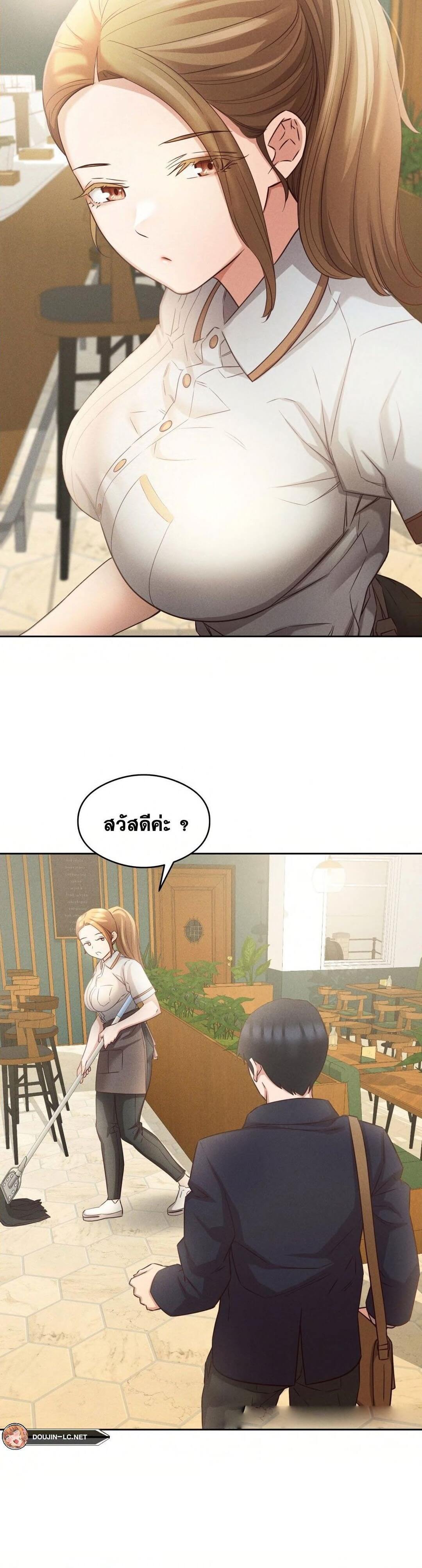 Shall We Go To The Ryokan Together? ตอนที่ 8 ภาพ 9