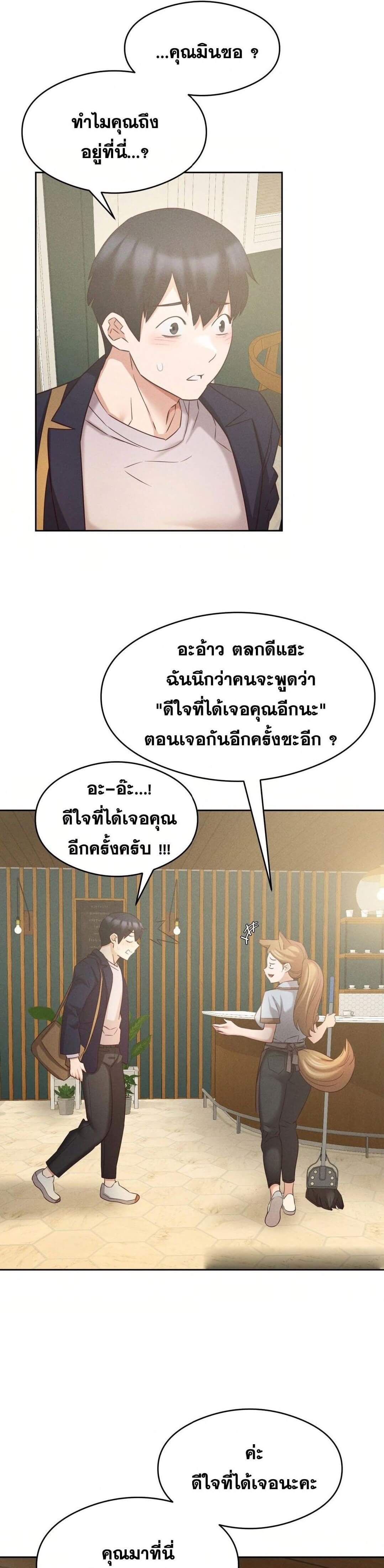 Shall We Go To The Ryokan Together? ตอนที่ 8 ภาพ 10