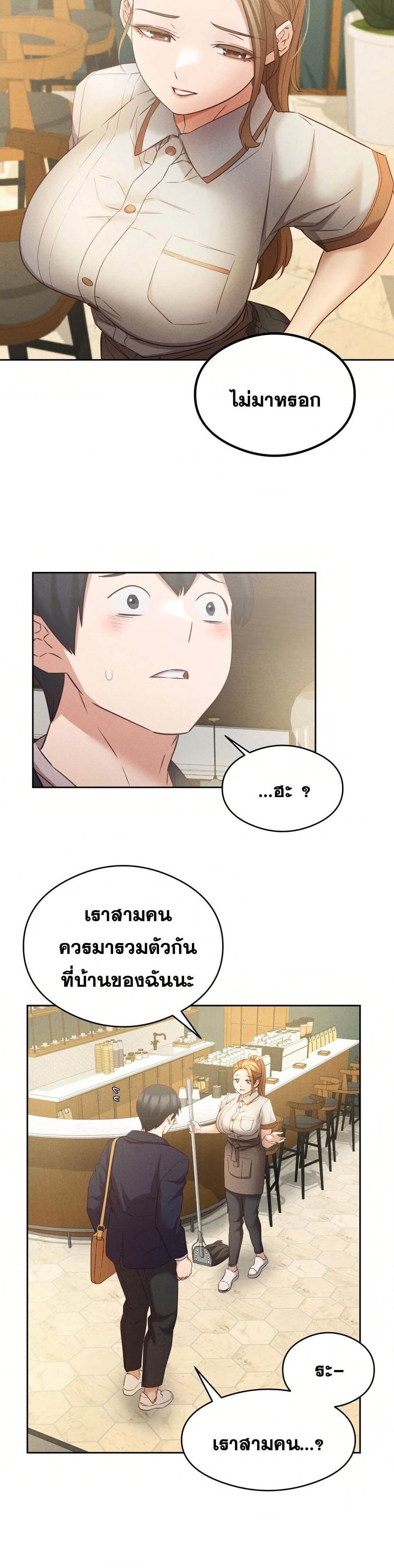 Shall We Go To The Ryokan Together? ตอนที่ 8 ภาพ 13