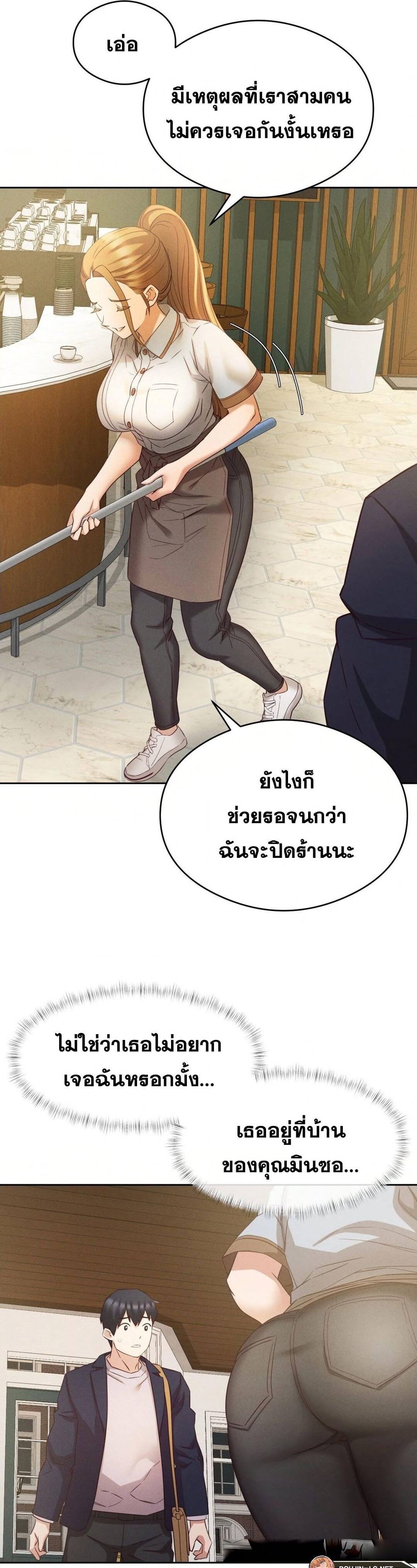 Shall We Go To The Ryokan Together? ตอนที่ 8 ภาพ 14
