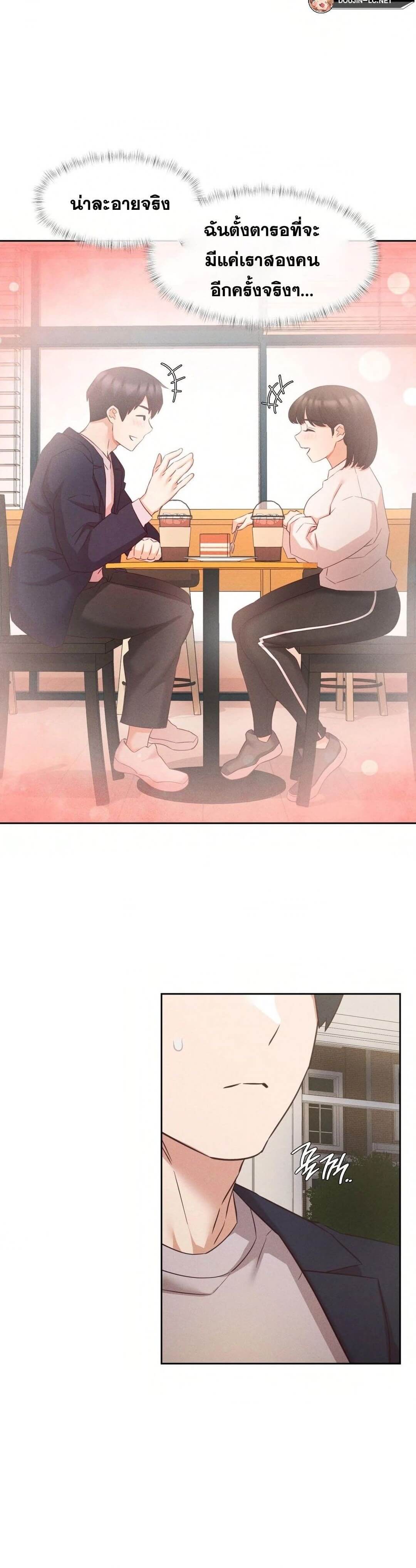 Shall We Go To The Ryokan Together? ตอนที่ 8 ภาพ 15