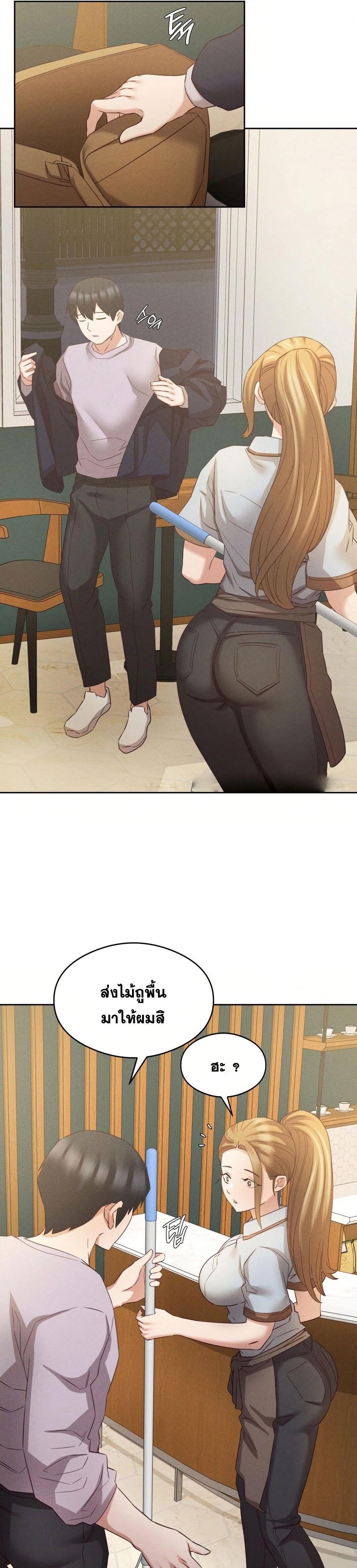 Shall We Go To The Ryokan Together? ตอนที่ 8 ภาพ 16