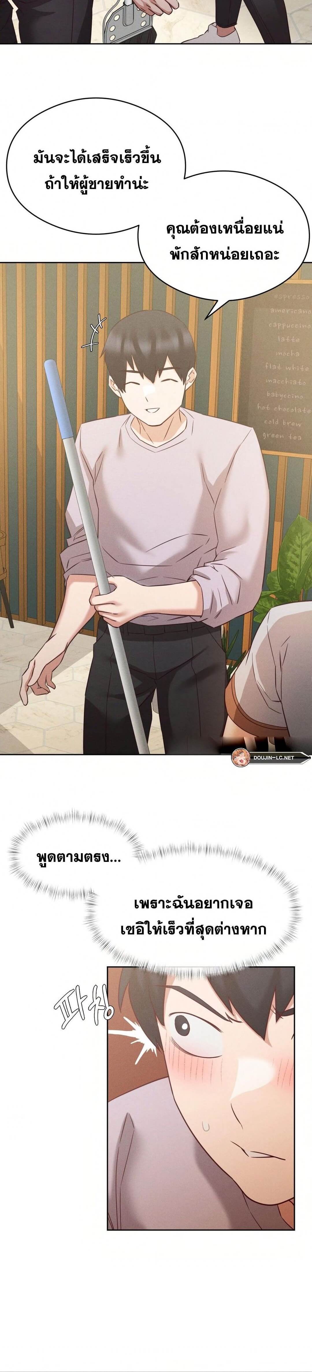 Shall We Go To The Ryokan Together? ตอนที่ 8 ภาพ 17