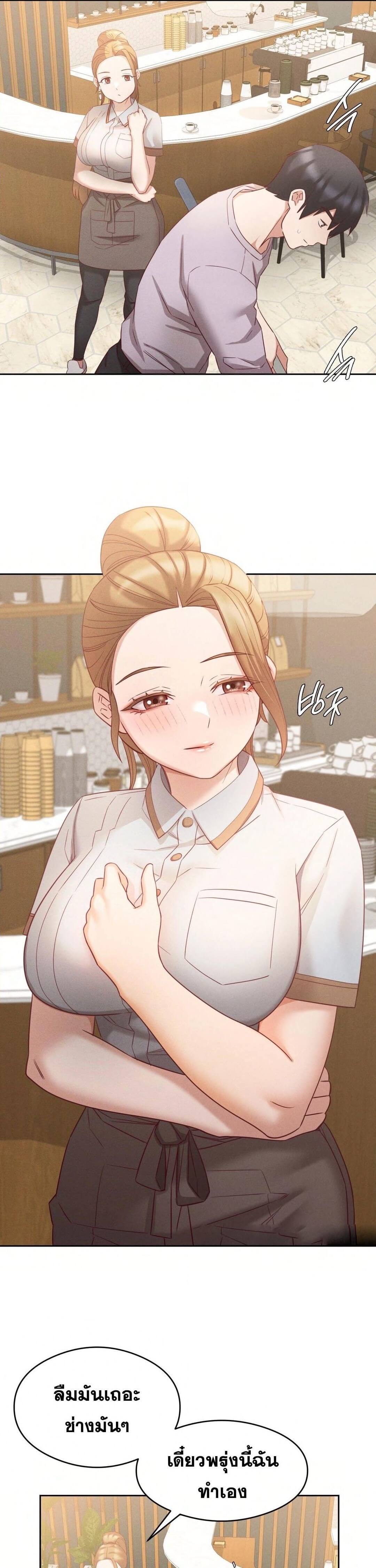 Shall We Go To The Ryokan Together? ตอนที่ 8 ภาพ 18